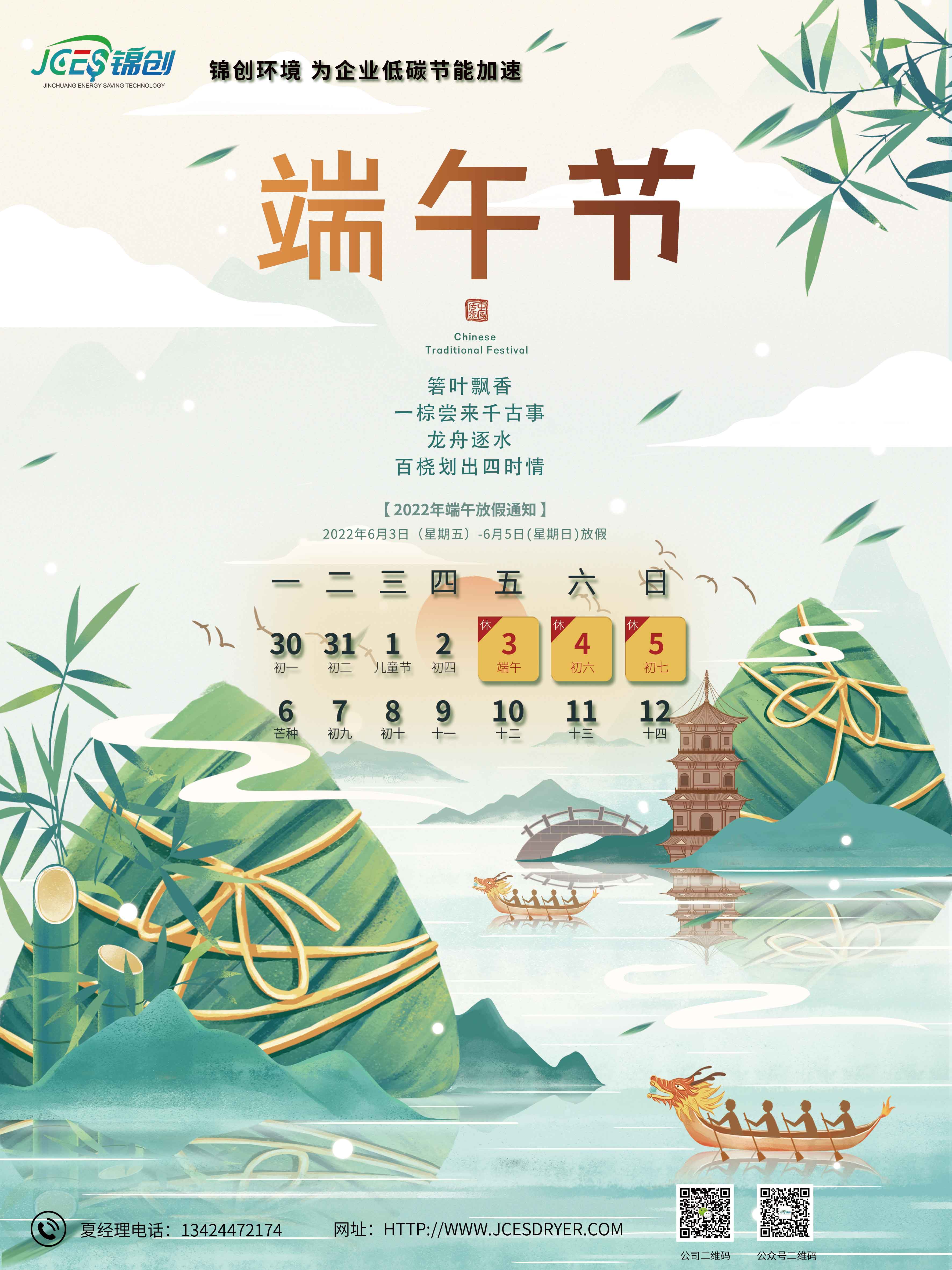 端午節簡約山水粽-1.jpg